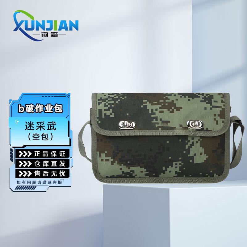 Wear-Resistant Blasting Training Tool Bag