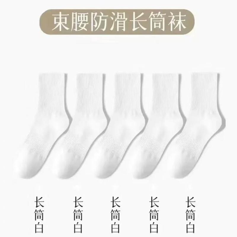 Man Chu 10A Antibacterial and Odorous Men's and Women's Black and White Medium Length Socks, 5-Pair Set