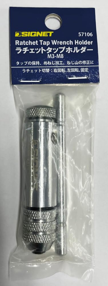 SIGNET Ratchet Tap Fits Overall Length 57106 T-Handle Holder, M3-8 Taps, 87mm,
