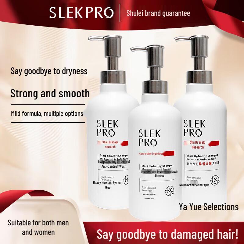 

Shu Lei Hydrating Oil Control Anti-Dandruff Shampoo