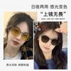 Night vision glasses day and night universal type intelligent color-changing anti-high beam night vision fishing driver special goggles