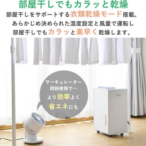 Yamazen Dehumidifier, Clothes Drying, Dehumidifier, Compressor Type, Small, Powerful Dehumidification, Dehumidification Volume 6.0L, Clothes Drying Mo