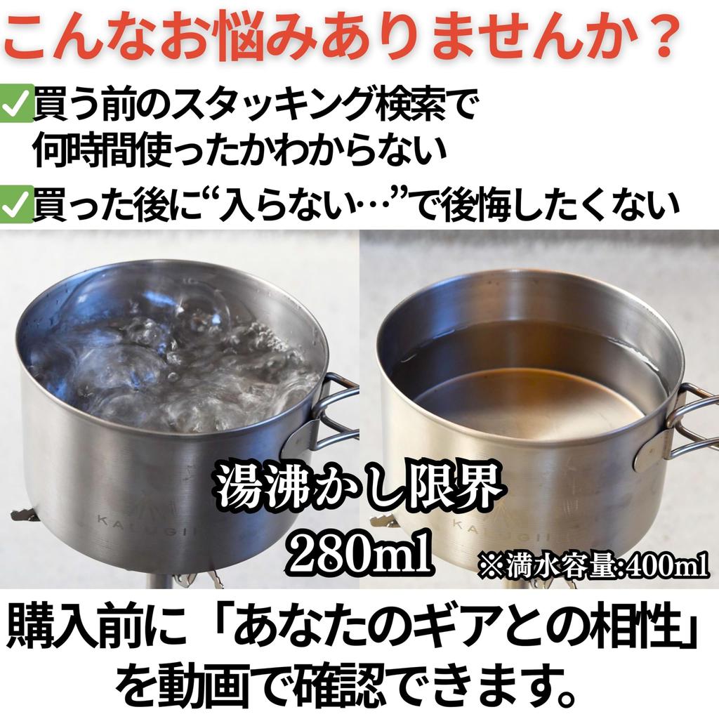 KALUGII Titanium Cup 400ml Stacking Research Conclusion Made In UL Lightweight - - Camping, Japan, Outdoor, Hiking, Mug, (Handleless (400NH))