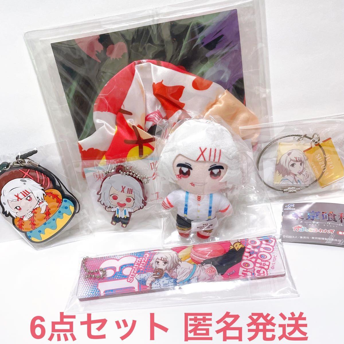 Used Tokyo Ghoul Kapukko Friends Plush Toy Rubber Strap Rubber Stamp Acrylic Keychain Charm Juzo Suzuya Juzo Suzuya