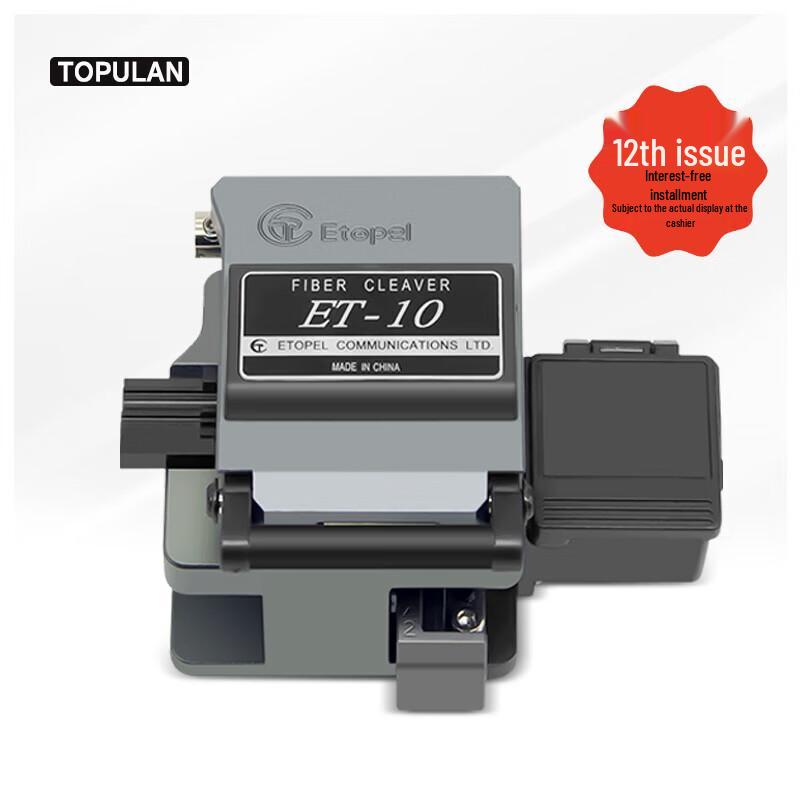 TOPULAN ET-10 High-Precision Fiber Cleaver