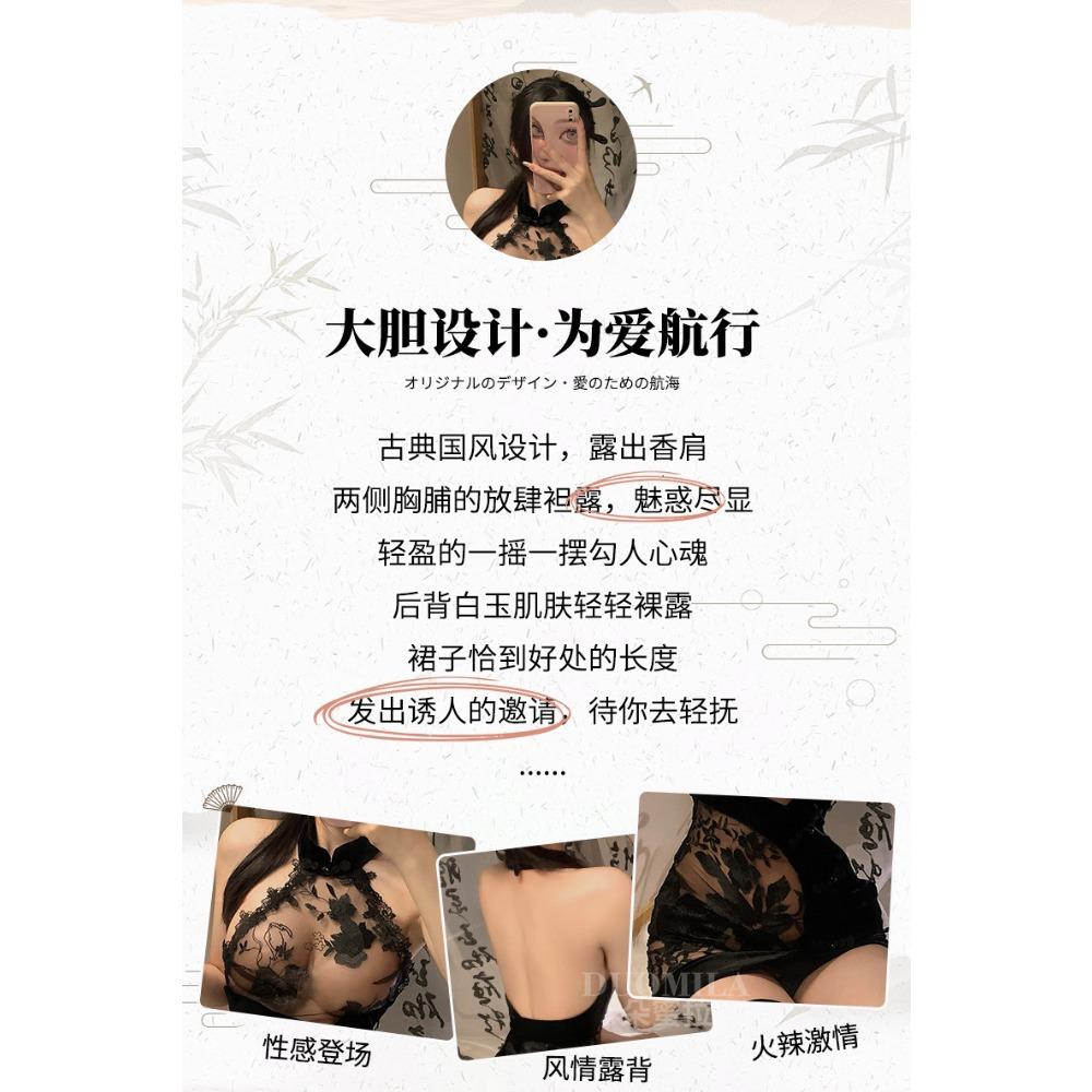 Domila Sexy Lingerie Sexy Lace Embroidered Perspective Backless Velvet Hip-wrapped Cheongsam Uniform Set F568