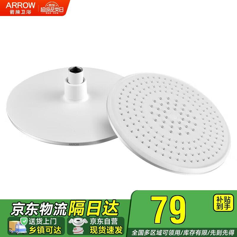 Arrow Water-Saving Pressurized Round Shower Head