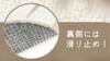 Marimo Craft Free Mat BE MIFFY W260 x H340mm DBM-2577