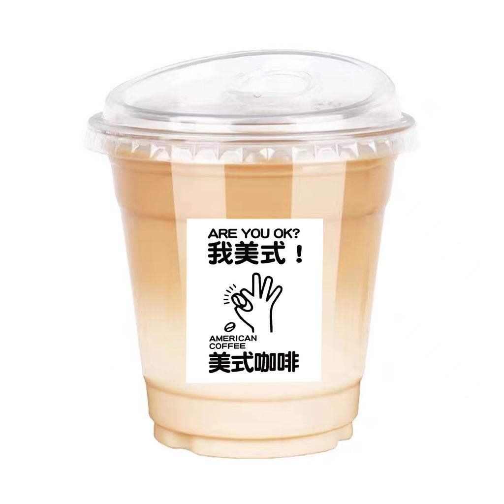 65 Coffee Cup Stickers Paint Decorative Milk Tea Cup Suitcase Pen Guitar Notebook Waterproof Hot DIY Stickers