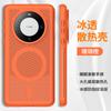 Huawei mate60 heat dissipation, Huawei mobile phone case, magnetic protection case, Huawei Mate50 is suitable for Huawei Mate70 case.