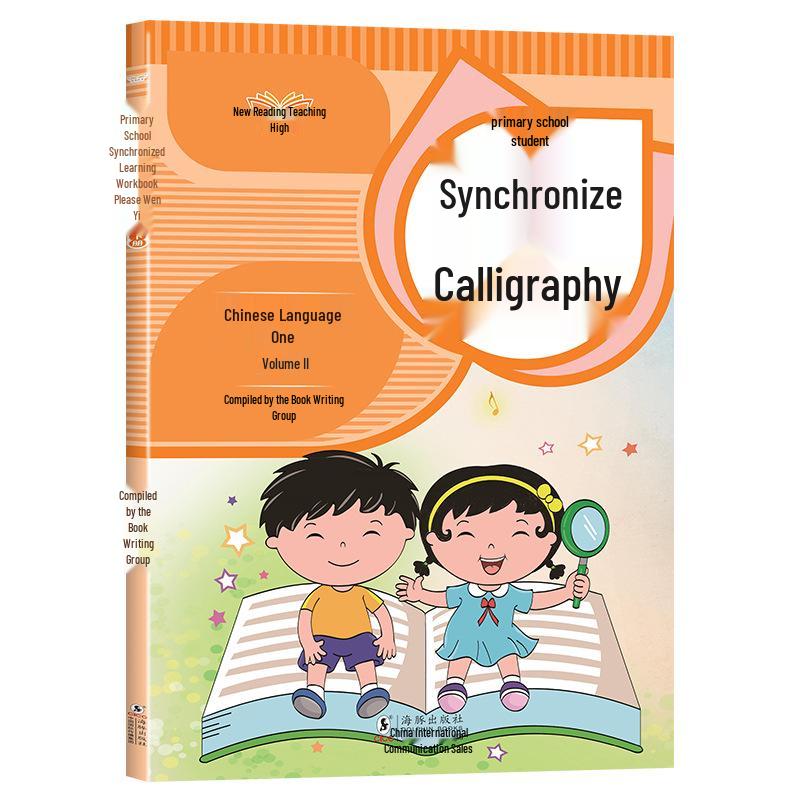 People's Education Edition: Chinese Copybook for Grades 1-6 - New Character Tracing Practice (Upper & Lower Volumes)