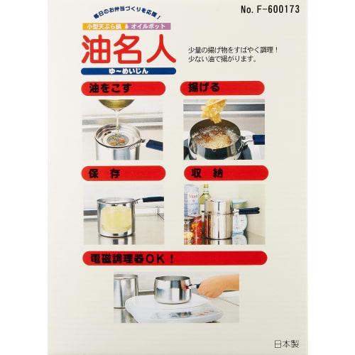 Aoyoshi Oil Master F-600166