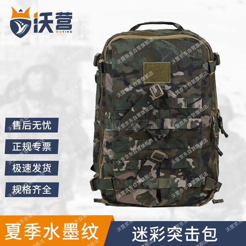 

Woying Tactical Camouflage Assault Backpack