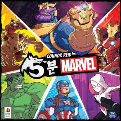 5-minuters Marvel samarbetsspel (Samarbetsspel) Brädspel