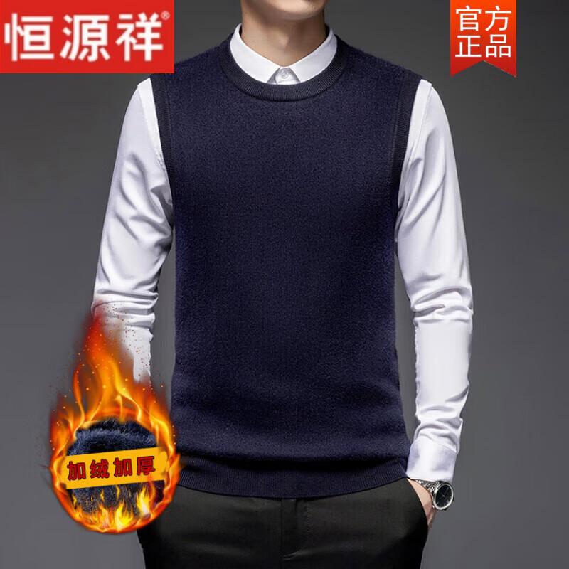 Мужской вязаный жилет Hengyuanxiang из смесовой шерсти 110/170