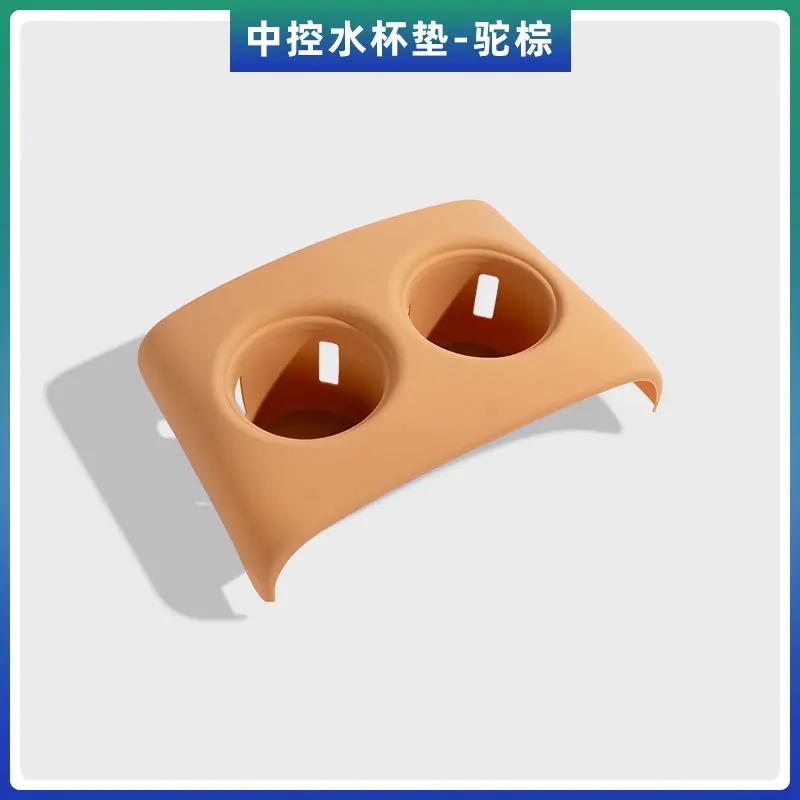 For VOYAH Dreamer 2025-2026 Central Control Armrest Box Water Cup Silicone Pad Anti Slip Odorless Waterproof Interior Modified