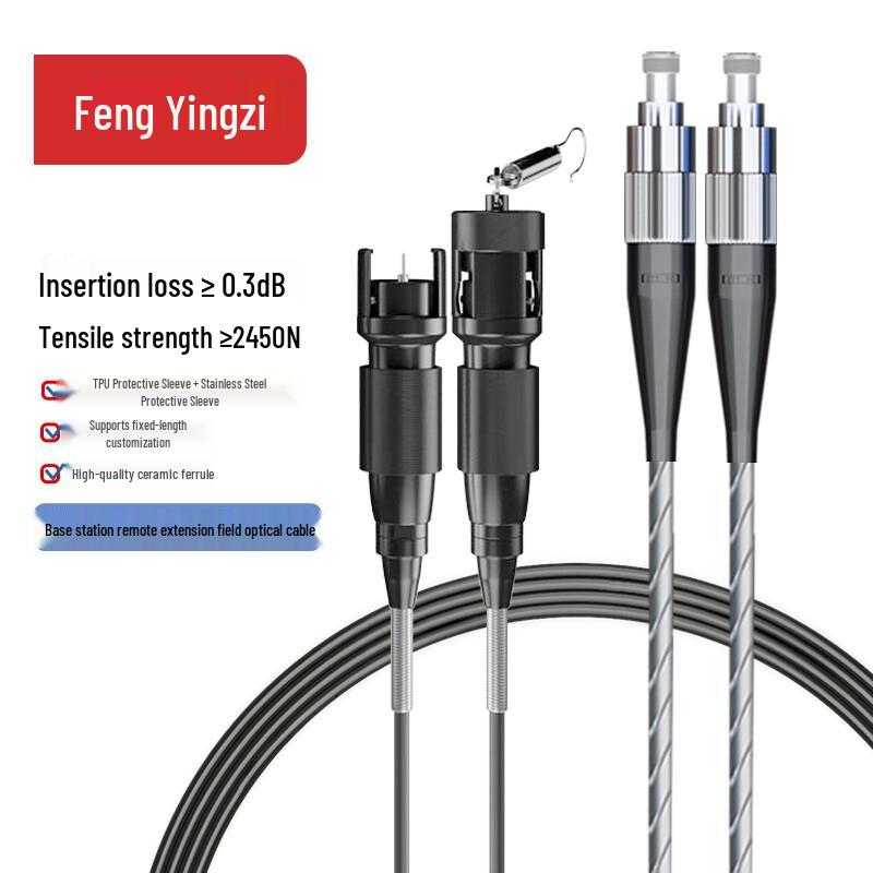 FengYingZi Single-Mode Field Optical Cable