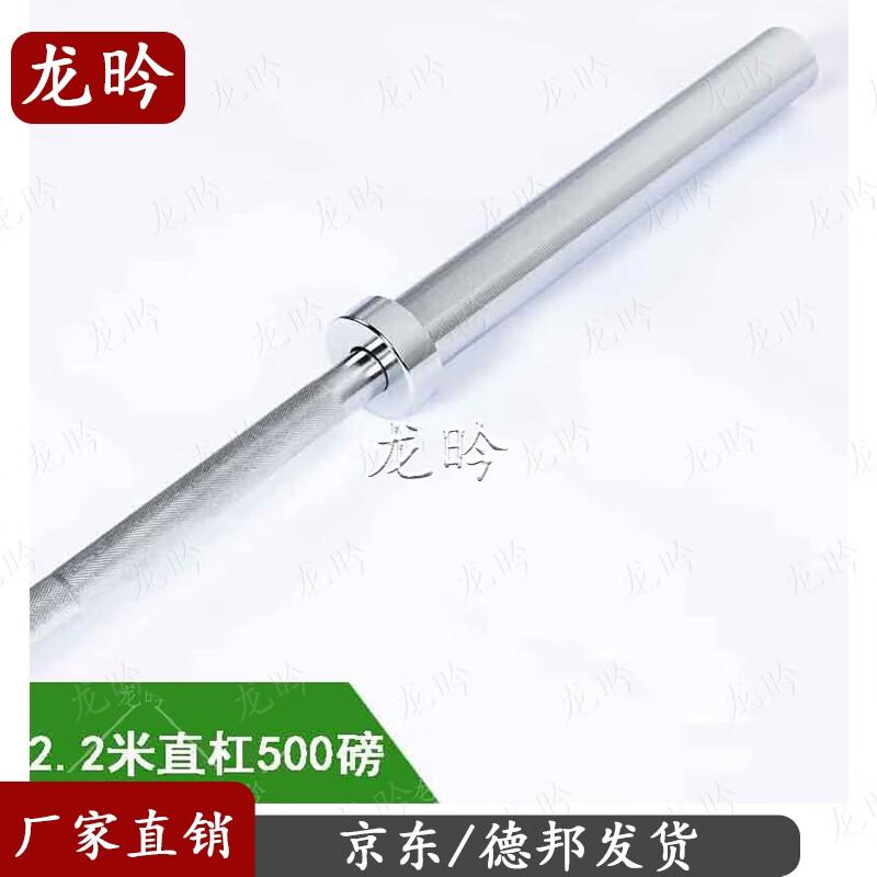 Longyan 5CM Olympic Barbell Bar