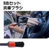 HOPELUCKIN Car Wash Brush Set of Pig Detail Wheel Parts Cleaning Cylindrical Brush Soft for Car Washing and Car Supplies 5, High-Density Bristles,