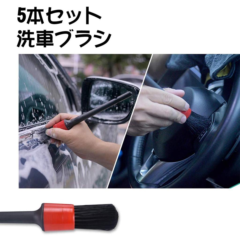 HOPELUCKIN Car Wash Brush Set of Pig Detail Wheel Parts Cleaning Cylindrical Brush Soft for Car Washing and Car Supplies 5, High-Density Bristles,