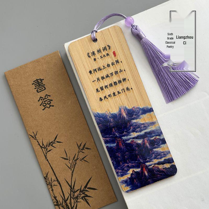 Classical Chinese Poetry Bookmark: Nan Bamboo Design for Grades 1-6 - Creative Student Reward Gift