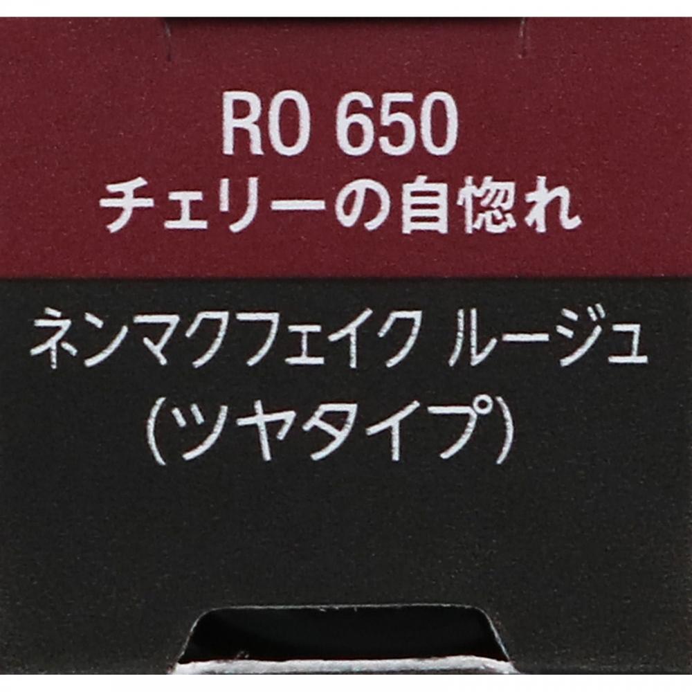 BiSeckoSe ViSenen Mcfake Luce Ro650 Cherry S Pride 3.8g