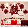 Burgundy Wedding Room Decoration: Bride & Groom Bedroom Double Happiness Wall Décor