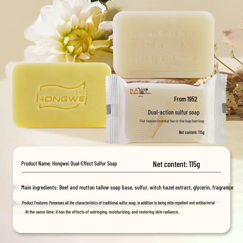 Lanolin & Sulfur Soap Set