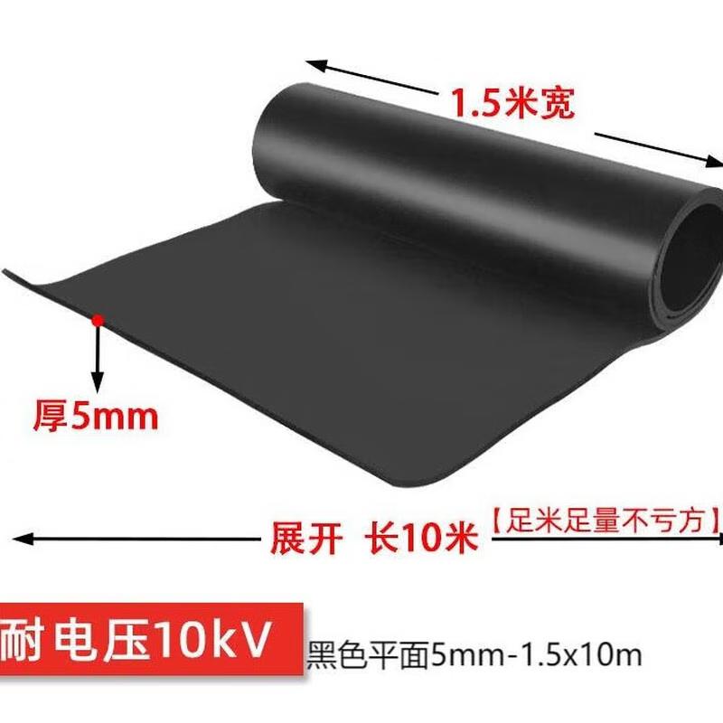 10kV High-Voltage Insulated Black Rubber Mat