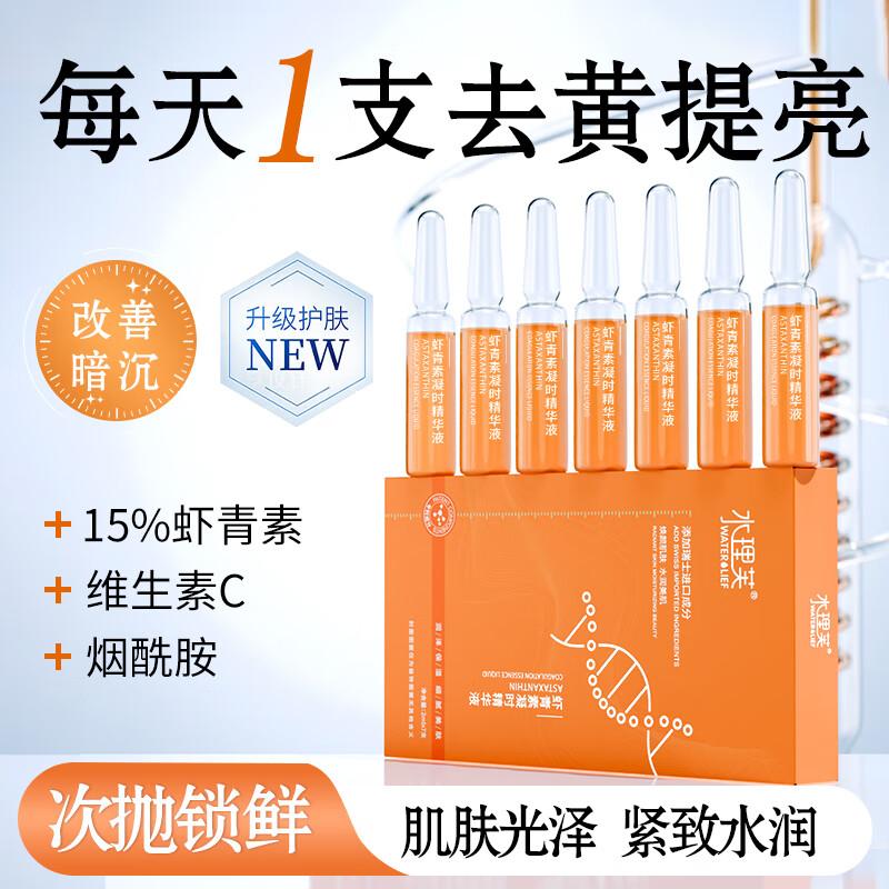 

Waterlief Targeted Facial Serums