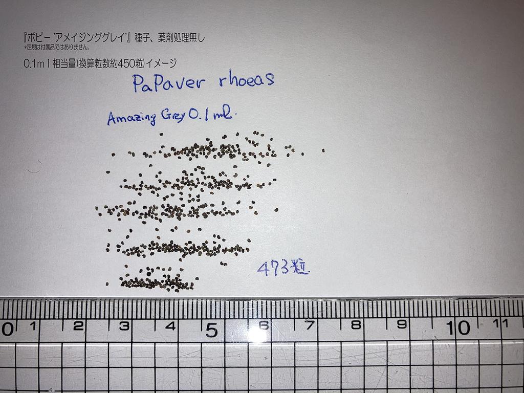 Fukukaen Seeds Shirley Poppy "Amazing Gray" Seeds, 0.5ml