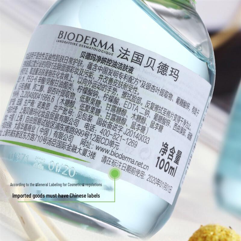Bioderma Sébium H2O Micellar Water 100ml