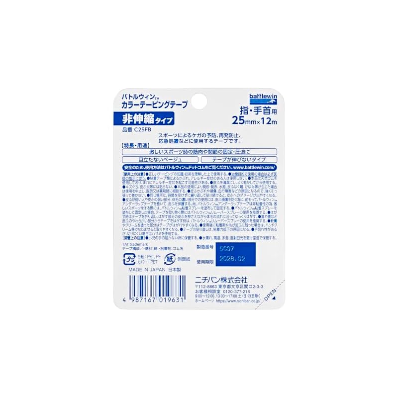 Nichiban Battlewin Color Taping, Non-Stretch Type, 25mm Width, 12m Roll (1 roll)