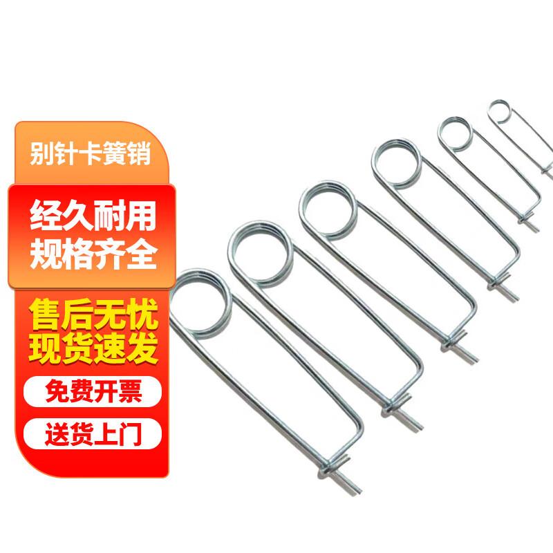 DeYuGongPin Galvanized Spring & Safety Pin Set