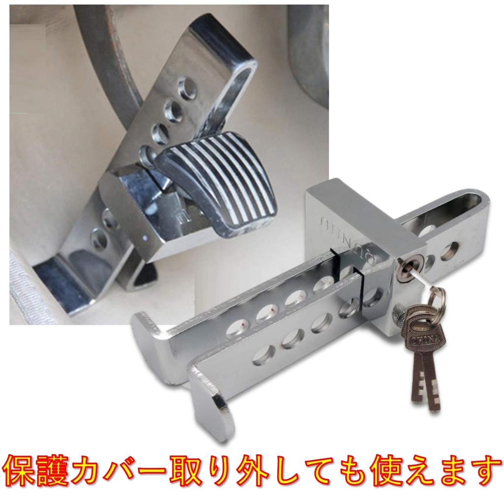 Mallowsam Universal Pedal Lock with for Cars and 20 x 9 x 4 cm Key, Metal, Anti-Theft, Tractors, Silver,