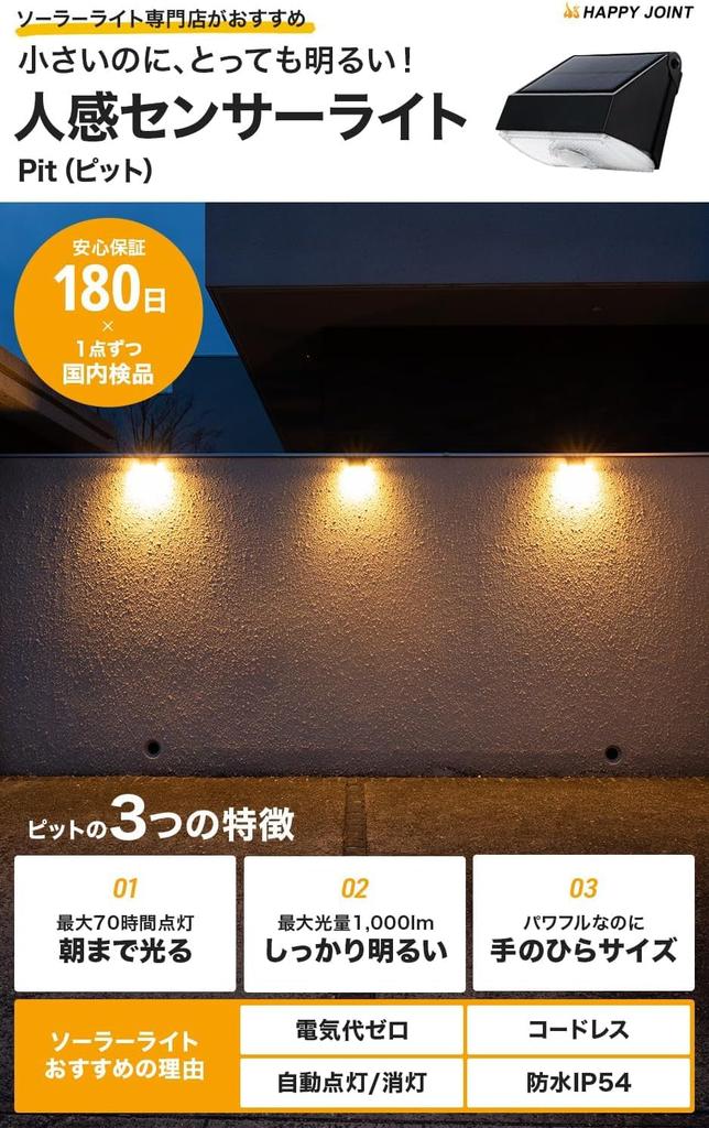HAPPYJOINT Pit 2 Motion Sensor Solar 2 Color 1000 Adjustable Angle Light, Outdoor, Powered, Waterproof, IP54, Switching, Lumens, Long-Lasting Light,