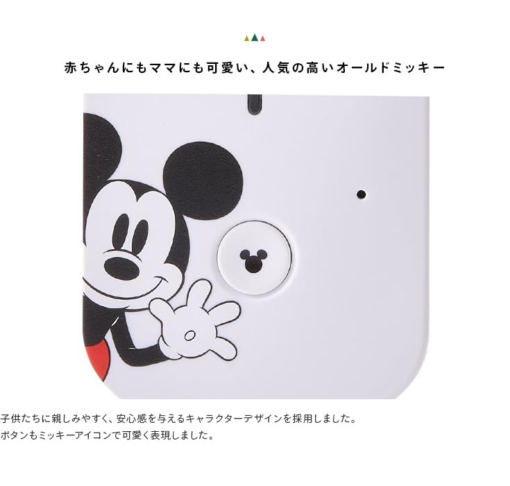 Design Babykamera "Mickey Maus" BM-DS01