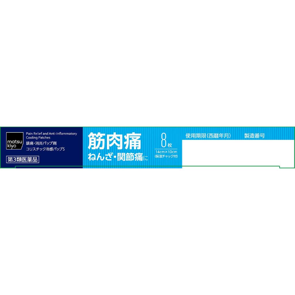 Colistick Cooling Patch S 8 Sheets Patches (Cooling) Paste Indications: Lower Back Pain, Bruises, Sprains, Stiff Shoulders, Joint Pain, Muscle Pain, M