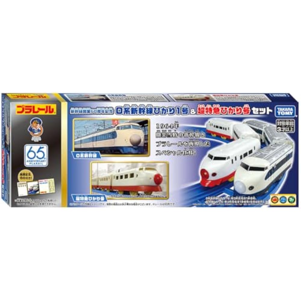 Takara Tomy Plarail Shinkansen 60th Anniversary 0 Series Shinkansen Hikari 1 & Super Limited Expr...