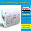 Dual Row Triple-Proof Thermal Label Paper 50x30x20x10 Self-Adhesive Barcode Stickers