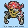 Large Embroidered Patch Jackets Coats Repair Decorative Applique Iron-on Sew-on Fashion Accessory