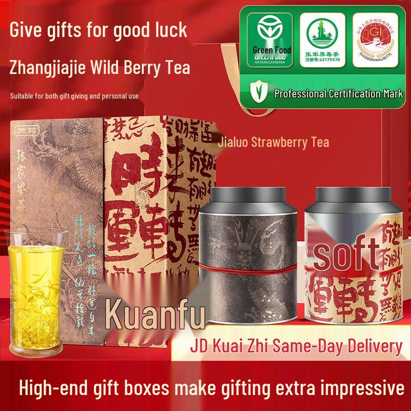 Gongyuan Premium Zhangjiajie Wild Berry Tea