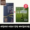Saengmeori) Hair Dye Dark Brown_40N. + Free Gift: 3 Aloe Shampoo Pouches! Dark Brown (40N) 1 Pcs