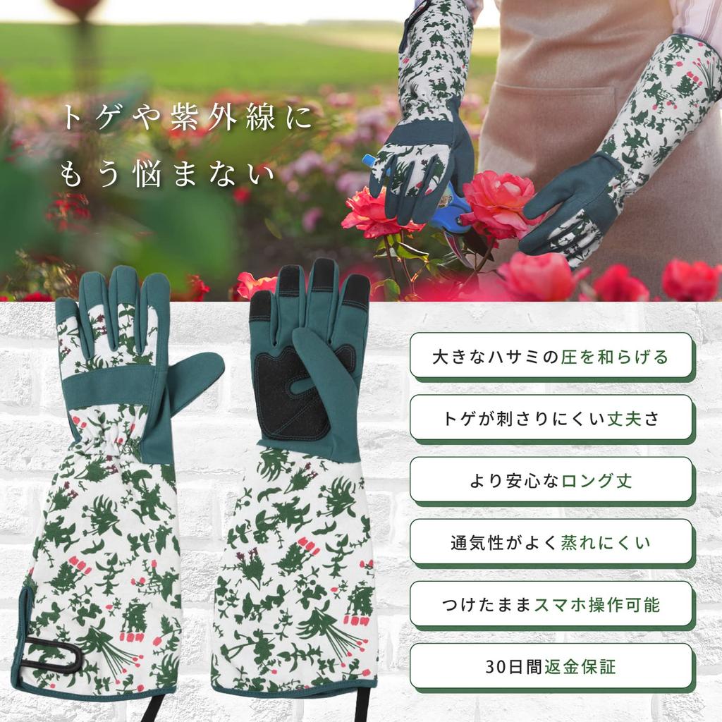 Bastet Garden Long Gardening Gloves for Thorn Floral Rose Gloves Gloves, Sleeve, Women, Protection, Print, (L)