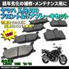 MAXIMASELECT XJR400 4HM Front Rear Brake Pad Set Compatible with