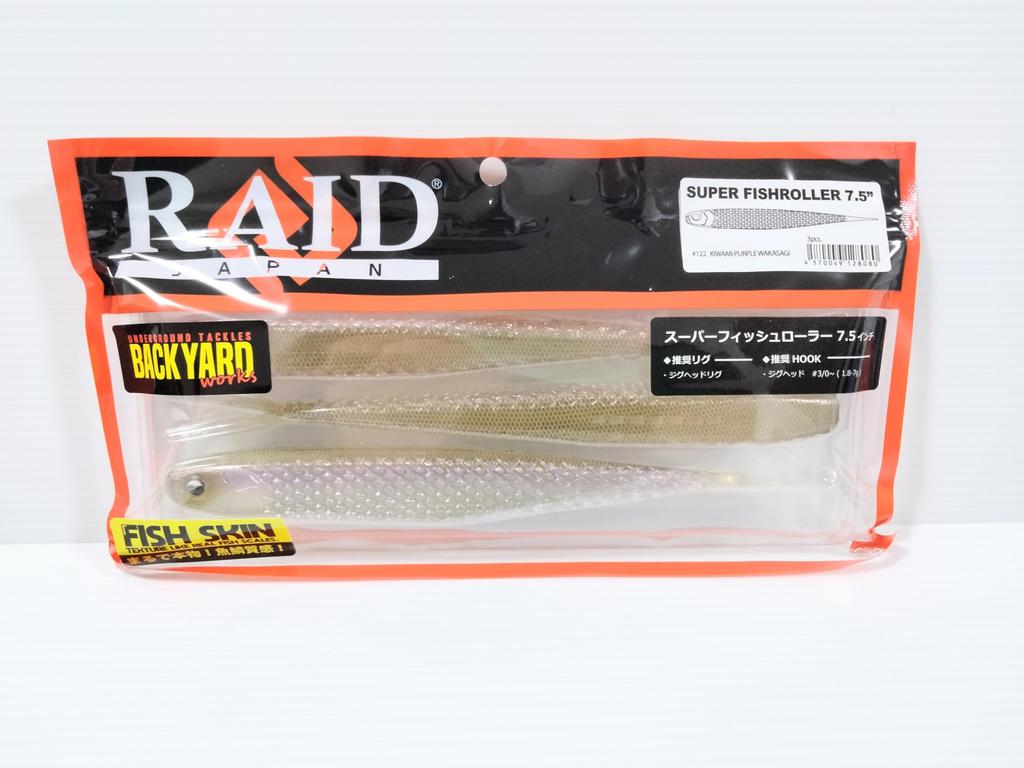 RAID JAPAN Super Fish Roller inch Purple Skin 7.5 (Kiwami Smelt) (Fish Color)