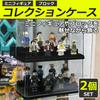 nullie Mini Figure Block Display Showcase Collection Case Set of 2