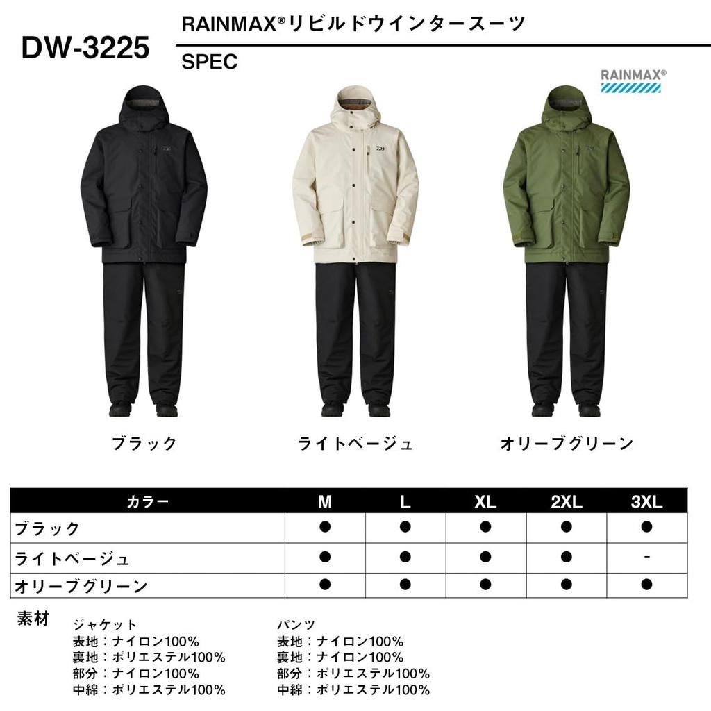 DAIWA Cold Weather Suit DW-3225