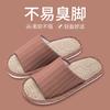 Linen slippers women's new four-season indoor home couple non-slip, sweat-absorbing and non-smelly feet silent cotton and linen sandals men