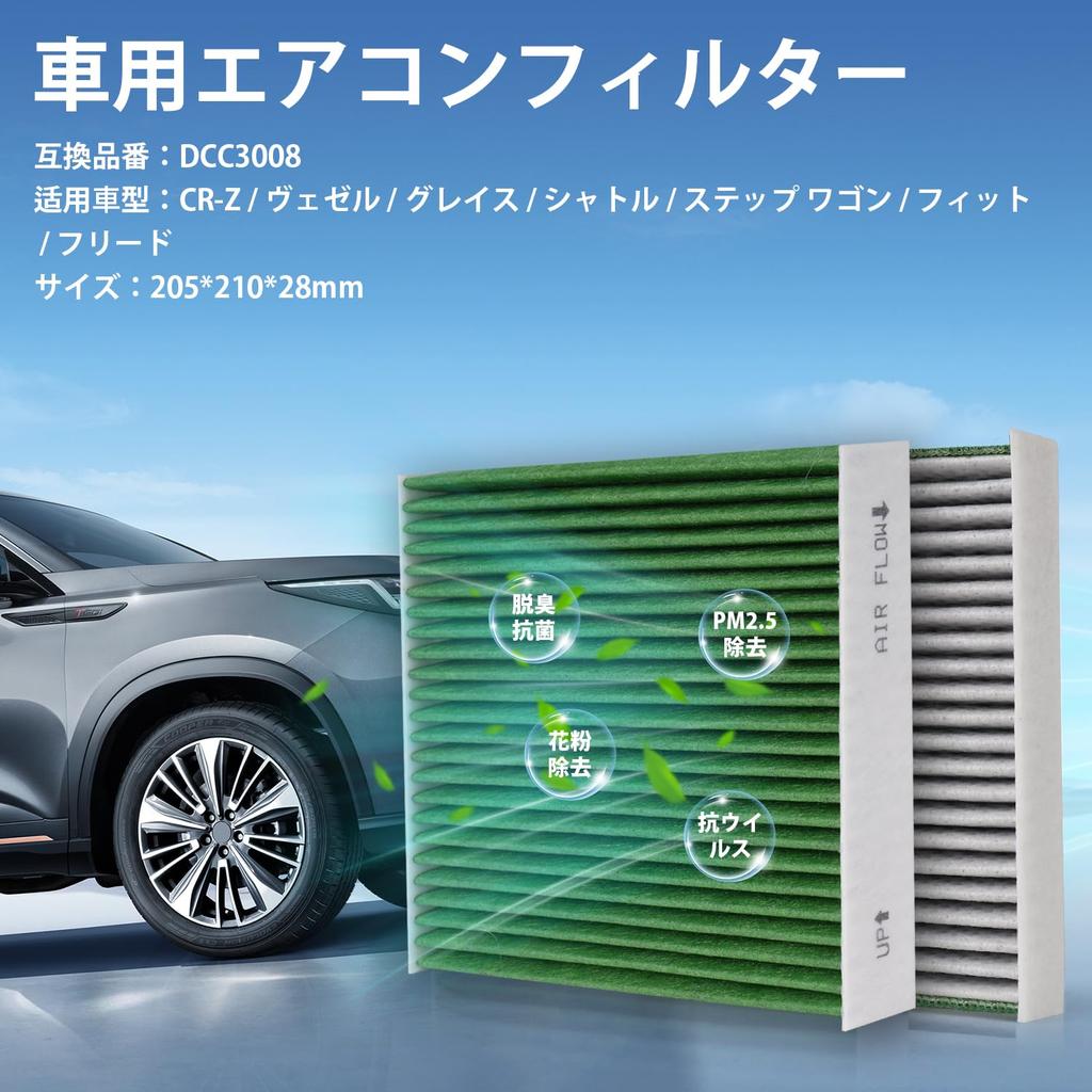 Kotesoto Air Conditioner Filter DCC3008 Car Air Conditioner Filter for Honda Freed Features and Pollen Special High Dust Activated Replacement 1